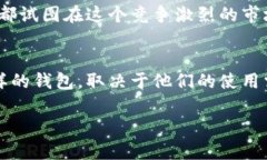 波宝钱包（Bobo Wallet）和