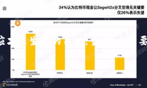 虚拟币的一级市场在哪里？探索加密货币的起源与交易场所

在这个信息化快速发展的时代，虚拟货币已经成为金融市场上一颗璀璨的明星。那么，你知道虚拟币的一级市场究竟在哪里吗？这并不仅仅是一个简单的问答，而是涉及到我们如何理解加密货币生态系统的核心问题。虚拟币的一级市场通常是指这些资产首次发售、首次公开募币（ICO）或其它类似的交易方式之地。

要走进这片复杂而迷人的领域，我们首先需要明白：什么是一级市场？在传统金融市场中，一级市场是指股票或债券等证券首次向投资者发行的市场。而在加密货币的世界中，这一市场同样是新币首次出现在投资者面前的地方。你可以把一级市场看作是虚拟币的“摇篮”，从这里开始，这些数字资产便走向各大交易所，被投资者所交易、持有。

一级市场的主要形态——ICO、IEO、IDO

在虚拟币的一级市场中，有几种主要的交易形式，你大概听说过。ICO，即首次公开募币，是最为人熟知的一种模式。通过ICO，项目方可以向公众募集资金，以换取其发行的虚拟币。这种方式在2017年达到了巅峰，但由于缺乏监管，许多项目也因此消失得无影无踪……可见，参与ICO需要小心谨慎。

而随后出现的IEO（首次交易所募币）则是在交易所的监管下进行的。投资者的资金直接通过交易所来处理，这样可以在一定程度上减轻风险。你可以想象，IEO就像是在一个有信誉的“商场”中购物，项目方的背景和代币质量都会经过交易所的审核。而这种方式的出现，使得一些优质项目能够获得更多的关注和信任……不过，仍然要注意，任何投资都有风险。

紧接着，IDO（去中心化募币）悄然兴起，通常是在去中心化交易所（DEX）上进行。在这样的交易形式中，投资者可以直接通过智能合约参与代币购买，而非通过传统的中心化交易所。这无疑为用户提供了一种更加灵活和透明的投资方式，但同时也需承担相应的技术风险。

虚拟币的一级市场与人气项目

每个优秀的项目在进入市场之前，往往会在一级市场上吸引投资者的目光。像Bitcoin、Ethereum等耀眼的虚拟货币，其良好的市场表现离不开它们启动时的精彩表现。许多有潜力的新项目常借助社交媒体、社区活动等方式，在这一市场营造声势，以期吸引早期投资者的入驻。

想象一下，如果一个新兴的DeFi项目声称可以带来超高回报，而其背后有一个活跃且可信的社区支持……这就很可能成为圈内的热议焦点，甚至引发一轮投资热潮。这种氛围通常会促使越来越多的人参与到一级市场中，开启他们的投资旅程。不过，一味追求热度也是一个风险，很多时候项目的泡沫更是短暂的幻影。

如何参与一级市场投资？

说到参与一级市场，你可能已经有了很多期待。那么，如何找到心仪的项目并顺利参与呢？首先，要有腾飞的眼光，你需要多关注加密货币社区的信息与动态，有许多项目会通过Discord、Telegram等社交平台发布信息。其次，关注一些行业媒体的报道，了解行业新闻，这样你才能保持信息的前瞻性。

一旦找到感兴趣的项目，下一步就是研究其白皮书、团队背景及产品规划。许多时候，这些信息将直接关系到项目的可行性与潜在价值……比如说，白皮书中的技术实现、商业模式能否打动人心，这都是关键因素。在这个过程中，不妨多向更有经验的投资者请教，总结他们的经历与教训也能帮助你更好地决策。

一级市场的风险与防范

当然，参与一级市场也并非没有风险。关于虚拟币的骗局——比如传销、庞氏骗局，这些事件频繁的出现在我们的视野中。因此，投资者在参与前一定要对项目进行充分的调查与评估，不要轻易相信那些喊着高额回报的营销噱头…这真是很重要的一点。

不过，有时候就算做好了功课，也可能遇到不如预期的情况，这也是市场的常态。你必须要有应对损失的心理准备。设定止损点，分散投资，合理安排资金分配，都是防范风险的有效方式。切记：永远不要将全部的资金都押注在某一个项目上。以平和的心态来面对虚拟币市场的起伏，才能在其中找到自己的立足之地。

未来的一级市场将如何发展？

随着技术的进步和市场的成熟，虚拟币的一级市场也在不断演变。未来，可能会有更多新的募集形式出现，比如合伙人制度等，这都将影响到不同项目的融资方式。同时，随着全球各国监管政策的逐步明确，虚拟币交易也可能会进入一个更成熟、更有序的环境…想想看，那时是否会迎来更多的优质项目呢？

此外，与传统市场的结合也有可能会愈发紧密，比如跨境支付、资产上链等场景都会成为日后发展的热点。想象一下，未来通过虚拟货币进行全球化交易将会是多么便捷的事情…这一切都在等待我们去探索。

结尾与总结

通过对虚拟币一级市场的了解，我们可以发现，它不仅是投资者获取新资产的地方，更是无数创意和梦想聚集的热土。在这个瞬息万变的市场中，不断学习、不断适应才是生存的关键。当然，也不要忘记投资的乐趣……不积跬步，无以至千里，关注一级市场，发掘属于你的黄金机会，让你的投资之路更加精彩。

虚拟币的投资新前沿：探讨一级市场的秘密与参与方式