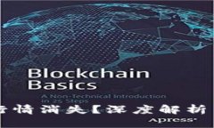 TPWallet行情消失？深度解析与解决方案