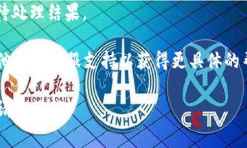 在TPWallet上传logo的功能和步骤方面，我可以提供一些基本的指导和信息。通常，TPWallet或其他钱包平台允许用户上传项目的logo，以提升项目的可识别性和可信度。

如果您想在TPWallet上上传logo，主要步骤可能包括：

1. **注册账户**：确保您已经在TPWallet注册了一个账户。
2. **找到上传选项**：在用户界面中，找到项目上传或编辑的相关选项。
3. **准备logo文件**：确保LOGO符合TPWallet的格式和大小要求，通常是PNG或SVG格式，解析度较高以保证清晰度。
4. **填写项目信息**：除了上传logo，您可能还需提供其他项目信息，如项目简介、官方网站链接等。
5. **提交审核**：上传完成后，提交信息可能需要经过审核，耐心等待处理结果。

如果您在这过程中遇到问题，可以查阅TPWallet的官方文档或联系他们的客服支持以获得更具体的帮助。

希望这些信息能帮助您顺利上传项目logo！如果您有更具体的问题，请告诉我！