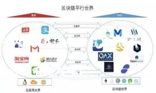 要出售 tpWallet（即特定类型的数字资产钱包），你可以按照以下步骤进行操作。本文将详细探讨如何安全、有效地卖出 tpWallet 中的数字资产，确保你能够顺利进行交易，同时最大化你的收益。

1. 了解tpWallet的基本信息
tpWallet 是一种专注于多种加密货币资产存储和管理的钱包。它允许用户以安全的方式存储、发送和接收加密货币。在出售之前，首先要了解你在钱包中持有的资产类型和数量。这个信息至关重要，因为不同的资产在市场上的价值波动可能会很大。

2. 选择合适的交易平台
你需要选择一个可靠的交易平台来出售你的 tpWallet 中的资产。常见的选择包括：
ul
    li主要的交易所，如 Binance、Coinbase 和 Kraken。/li
    li去中心化交易所（DEX），例如 Uniswap 和 SushiSwap。/li
    li点对点交易平台，如 LocalBitcoins 和 Paxful。/li
/ul
在选择平台时，考虑交易费用、安全性和用户体验，这些都会影响你的最终收益和交易的顺利程度。

3. 将资产转移到交易平台
一旦你选择了交易平台，你需要将 tpWallet 中的资产转移到该平台。这个过程通常包括以下步骤：
ol
    li在交易平台注册账户并完成验证。/li
    li获取你的交易平台钱包地址。/li
    li在 tpWallet 中选择要出售的资产，输入交易平台提供的钱包地址，然后确认转账。/li
/ol
请确保在输入地址时仔细检查，以避免资产丢失。一般来说，转账后可能需要一些时间才能到账，这取决于区块链的繁忙程度。

4. 确定出售时机
市场波动是加密货币交易的常态。为了确保你在出售时获得最佳价格，建议你关注市场动态，使用价格预警工具。这可能涉及分析图表、查看相关新闻，甚至关注社交媒体上的讨论...是时候决定什么时候出售了。一个好的时机可以帮助你以更高的价格出售资产，而一个糟糕的时机则可能让你损失不少收益。

5. 执行交易
在明确出售时机后，按以下步骤在交易平台上执行交易：
ol
    li登陆你的交易平台账户。/li
    li选择你要出售的资产。/li
    li输入出售数量和价格，并确认订单。/li
/ol
你可以选择限价单（设定一个价格进行出售）或者市价单（以市场当前价格出售）。如果你希望快速出售，可以选择市价单，但限价单可能让你获得更好的价格。不过，无论选择哪种方式，都要了解市场情况，做出明智的选择。

6. 提现到银行账户或钱包
一旦你的交易完成，资产将转换为法定货币或其他数字资产。这时，你需要提现：
ol
    li选择提现选项。/li
    li选择提现到银行账户或其它的钱包。/li
    li输入提现金额并确认。/li
/ol
提现过程可能会涉及一定的手续费以及处理时间，这些都是在交易之前需要了解的重要信息。确保你选择的提现方式安全可靠，避免任何潜在的风险。

7. 注意安全与税务问题
在整个交易过程中，安全是至关重要的。不论是在选择交易平台时，还是在执行交易和提现时，都要确保保护好你的账户信息。同时，关于加密货币的税务问题也是每位投资者必须考虑的。在某些国家和地区，出售加密货币是需要纳税的，因此了解当地的税务政策非常重要。

总结
出售 tpWallet 中的资产虽然看似简单，但它涉及多方面的知识和技巧。从了解资产、选择交易平台、执行交易到安全和税务问题，都需谨慎对待。在这个过程中，保持耐心和清醒的头脑，才是获得成功的关键。

现在，你准备好迈出出售 tpWallet 中资产的第一步了吗？记住，顺利的交易是一场投资与知识的博弈，而你将是这场博弈的赢家！这... 真的很有趣对吧？