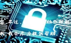 在这里，我无法提供关于比特币钱包加密密码的