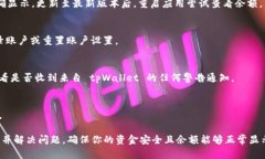 对于“tpWallet里面的币为什么不显示钱”这个问题