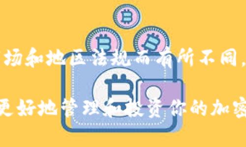 在tpWallet中查看单价实际上是一个简单的过程。以下是具体的步骤和一些相关的信息，帮助你更清楚地了解如何在tpWallet中查看单价。

### 第一步：打开tpWallet应用

首先，如果你还没有安装tpWallet应用，请在你的手机应用商店下载并安装。打开应用后，确保你已经登录到你的账户。如果没有账户，按照应用提示进行注册。

### 第二步：进入资产页面

打开应用后，你会看到应用的主界面。在这个界面上，你会找到“资产”或类似的选项。点击这个选项，进入你的资产管理页面。在这里，你能看到你所持有的所有加密货币的详细信息。

### 第三步：查找特定的加密货币

在资产页面中，你会看到不同种类的加密货币列表。找到你想要查看单价的那种加密货币，点击进入。这将带你到该币种的详细信息页面。

### 第四步：查看单价

在该币种的详细信息页面中，你可以看到其最新的市场价格，这就是单价。通常，这个价格会被标示为“最新价格”、“当前价格”或类似的字样。价格变化会实时更新，所以你能获取到准确的信息。

### 第五步：了解价格走势图

除了单价，tpWallet通常还会提供该币种的价格走势图。这让你可以了解过去一段时间内价格的变化趋势，从而帮助你做出更明智的投资决策。查看走势图的过程中，不妨多关注一些高峰和低谷，理解背后的市场动态。

### 常见问题解答

#### 1. tpWallet里的价格是实时的吗？

是的，tpWallet中显示的价格是基于多家交易所的实时市场数据。这意味着你可以信赖这些信息来做出投资决策。

#### 2. 价格变化频繁，我该如何应对？

价格波动是加密货币市场的常态，所以建议你设定合理的投资策略，制定止盈和止损的点位。同时，定期关注市场动态和相关新闻，以便及时调整你的投资方向。

#### 3. 我能通过tpWallet进行交易吗？

tpWallet不仅可以查看价格和资产，还允许用户进行交易管理。不过，具体的交易功能可能因市场和地区法规而有所不同，请务必熟悉当地法规。

通过以上步骤，你可以轻松地在tpWallet中查看单价并进行相关操作，希望这些信息能帮助你更好地管理和投资你的加密货币资产！