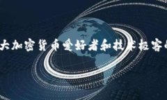 区块链合约地址能转出币吗？这个问题在当前的