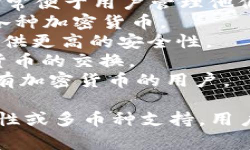 虚拟币钱包名称通常指的是用于存储、管理和交易加密数字货币的应用程序或软件。以下是一些常见的虚拟币钱包名称：

1. **MetaMask**：一个非常流行的以太坊钱包，允许用户与去中心化应用程序（DApps）互动。
2. **Coinbase Wallet**：与Coinbase交易所关联的一个钱包，非常便于用户管理他们的数字资产。
3. **Trust Wallet**：一个开源的移动钱包，支持多种区块链和各种加密货币。
4. **Ledger Live**：与Ledger硬件钱包一同使用的应用程序，提供更高的安全性。
5. **Exodus**：一个用户友好的桌面和移动钱包，支持多种数字货币的交换。
6. **Trezor**：另一款硬件钱包，提供极高的安全性，适合长期持有加密货币的用户。

这些钱包各有特点，有些钱包更注重安全性，有些则强调用户友好性或多币种支持。用户在选择钱包时，通常会考虑其安全性、易用性、兼容性等多个方面。