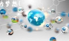    tpWallet钱包地址切换攻略：轻松更换你的数字资