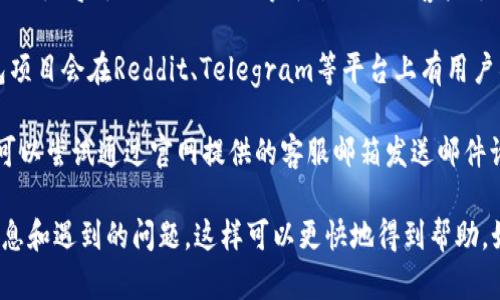 要找到tpWallet的客服，您可以遵循以下步骤：

1. **官方网站**：访问tpWallet的官方网站，通常在网站的底部会有“联系我们”或“客服支持”的相关链接。

2. **应用内支持**：如果您已经下载了tpWallet的应用，通常在应用内有“帮助”或“支持”选项，可以直接与客服联系或获取常见问题的解答。

3. **社交媒体**：tpWallet可能会在社交媒体上如微博、微信、Twitter等平台上提供客户支持。您可以查看它们的官方账号以获取更多信息。

4. **用户社区或论坛**：一些区块链和数字钱包项目会在Reddit、Telegram等平台上有用户社区，您可以尝试在这些地方寻求帮助或信息。

5. **邮件支持**：如果找不到即时聊天支持，您可以尝试通过官网提供的客服邮箱发送邮件询问。

确保您在联系时提供详细的信息，如您的账户信息和遇到的问题，这样可以更快地得到帮助。如果还有其他问题，请告知！