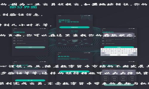 将TPWallet中的USDT提取到交易所实际上是一个相对简单的过程，但你仍需注意几个关键步骤，以确保交易的顺利进行。以下是详细步骤和注意事项的介绍。

步骤一：准备工作
在开始提取之前，你需要确保以下几点：
ul
    li确保你在TPWallet中有足够的USDT余额。/li
    li选择一个你希望将USDT提取到的交易所，并确保你在该交易所上拥有一个有效的账户。/li
    li在交易所中找到你的USDT存款地址。这通常可以在交易所的“资产”或“钱包”部分找到。/li
/ul

步骤二：获取交易所的USDT地址
在交易所中，你需要找到你的USDT存款地址。大多数交易所提供多种链上的USDT，从ERC20到TRC20等。请务必选择与TPWallet中USDT的链一致的地址。例如，如果你的USDT是基于TRC20链的，那么你在交易所中也必须选择TRC20的USDT存款地址。  

步骤三：打开TPWallet
打开你的TPWallet应用，确保你已经登陆并且可以看到你的资产。在资产页面中找到USDT。

步骤四：开始提取
一旦你找到你的USDT，点击相关的“提取”或“转账”按钮。接着你将被引导到一个需要填入信息的页面：
ul
    listrong收款地址：/strong就是你前面获得的交易所的USDT地址。/li
    listrong提取数量：/strong输入你希望提取的USDT数量。注意交易所通常会有最低提现限额，请确保你的提现数量符合要求。/li
    listrong备注（可选）：/strong某些交易所可能要求你填写备注信息，这通常是为了确认交易来源。/li
/ul

步骤五：确认信息
在提交提取请求之前，请仔细检查你输入的信息：确保地址是正确的，数量也符合你的需求。这一步是非常重要的，因为一旦交易被提交，如果地址错误，你的资产可能会永久丢失。

步骤六：进行验证
许多钱包在提款时会要求额外的安全验证，例如输入手机验证码或邮箱验证码。确保你的手机或邮箱可以接收到验证信息。

步骤七：提交提取请求
完成所有信息填写后，点击提交提取请求。此时，你的请求将会被处理。根据网络拥堵情况，转账可能需要几分钟到几小时不等。

步骤八：在交易所确认到账
在你提交请求后，切换到你的交易所账户，查看USDT是否已经到账。通常交易所会有一个交易记录或存款记录的页面，你可以在这里查找你的存款状态。

注意事项
ul
    li确保网络连接稳定，在提取过程中避免出现中断。/li
    li了解TPWallet和交易所的手续费政策，确保你了解每笔交易的费用。/li
    li如果出现问题，可以通过TPWallet或者交易所的客服寻求帮助。/li
/ul

其实，提取的整个过程相对简单，但其中任何一步的疏忽都有可能导致资产损失。因此，在进行操作时一定要小心谨慎。而且，随着数字货币市场的不断发展与变化，了解最新的规则和要求也是必须的...这...真的很重要。

记住，安全是最重要的。在提取任何加密货币之前，确保你了解如何保护自己的资产，比如使用强密码和开启两步验证等等。这样的预防措施可以大大降低资金被盗的风险...

总结
在TPWallet中提取USDT到交易所其实并不复杂，只需要按照上述步骤仔细操作即可。希望这篇指南能帮助你顺利完成交易，享受数字货币带来的乐趣与机遇！不论是在投资还是交易中，务必保持冷静和理性，耐心地学习与研究，每一步都将会带你更接近成功的目标。