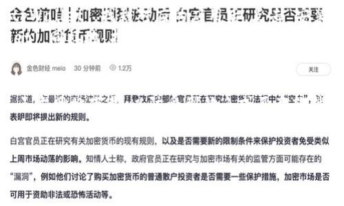 要下载 tpWallet，您可以访问其官方网站或在各大应用商店（如 Google Play Store 或 Apple App Store）中搜索“tpWallet”。这里有一些具体的下载步骤：

1. **官方网站下载**：
   - 首先，您可以直接访问 tpWallet 的官方网站（一般为 tpwallet.io 或类似的域名）。在官网上，通常会有明确的下载链接，供您选择适合您操作系统的版本（如 Android 或 iOS）。
   
2. **手机应用商店下载**：
   - 如果您使用的是安卓手机，可以打开 Google Play Store，搜索“tpWallet”。找到对应的应用后，点击“安装”即可。
   - 如果您使用的是苹果设备，打开 Apple App Store，搜索“tpWallet”。同样地，找到应用后，点击“获取”进行下载。

3. **注意事项**：
   - 确保您下载的是官方版本，以保护您的账户和资产安全。避免从第三方网站下载，以防受到钓鱼或恶意软件的攻击。
   - 下载成功后，记得创建强密码并启用双重认证，以提高您的钱包安全性。

希望这些信息能帮到您！如果有其他问题，欢迎随时询问。