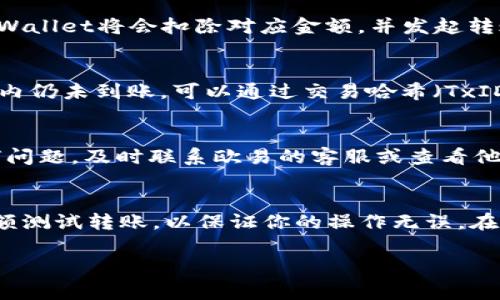 在将资金从tpWallet转移到欧易交易所的过程中，确保每一个步骤都进行准确，以避免潜在的错误或损失。以下是详细的步骤和注意事项：

第一步：准备工作
在进行任何转账之前，确认你在tpWallet和欧易交易所都有账户，并且已经完成必要的身份认证和安全设置。务必确保你的tpWallet有足够的余额，尤其是你打算转移的加密货币类型。不同的代币可能会有不同的转账手续费，了解这些信息对你来说至关重要。

第二步：获取欧易交易所的充值地址
登录你的欧易交易所账户，进入“钱包”或“资产”页面，找到“充值”选项。选择你打算转账的加密货币，如比特币（BTC）、以太坊（ETH）等，然后系统会生成一个唯一的充值地址。切记，这个地址是特定于你账户的，只能用于该特定代币的充值，而不同的代币充值地址是不可互换的，这是防止资金丢失的重要一环...

第三步：在tpWallet中发起转账
打开tpWallet，找到你要转账的加密货币。点击“发送”或“转账”按钮，然后粘贴你从欧易交易所复制的充值地址。填写你想要转账的金额，注意检查收款地址的准确性，确保没有任何拼写错误——网络上一旦发出，转账不可逆转，丢失的资金是无法找回的。

第四步：确认与支付
检查所有信息是否正确，包括转账金额、接收地址等。确认后，点击“发送”按钮并根据提示完成身份验证或支付密码的输入。此时，你的tpWallet将会扣除对应金额，并发起转账。转账通常需要一些时间完成，因区块链网络的交易拥堵情况而异...

第五步：等待确认
转账发起后，你可以在tpWallet或通过区块链浏览器查看交易状态。欧易交易所一般会在资金到账后发送确认通知。如果在较长的时间内仍未到账，可以通过交易哈希（TxID）在区块链浏览器中追踪该笔交易的状态...

第六步：确认资金到账
一旦你收到到账通知，登录你的欧易交易所账户，进入资产页面查看该加密货币的余额。确保转账金额和转账前的余额一致。如果有任何问题，及时联系欧易的客服或查看他们的帮助中心，了解可能的延误原因。

总结
通过以上步骤，你应该能够顺利地将资金从tpWallet转移到欧易交易所。记住，安全是第一位的，确保在进行大额转账时，不妨先进行小额测试转账，以保证你的操作无误。在这个瞬息万变的加密世界中，谨慎操作才能维护你的资产安全...

以上就是从tpWallet转账到欧易交易所的完整流程，希望能帮助到你！如有其他问题，随时可以继续询问。