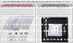 数字钱包，也称电子钱包，是一种存储和管理数