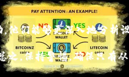 检测tpWallet是否感染病毒或恶意软件的步骤相对直接，但需要谨慎进行。以下是一些建议和步骤，可以帮助您确认tpWallet的安全性：

### 1. 下载官方版本

首先，确保您从官方网站下载了tpWallet的最新版本。这是保护您设备安全的重要一步。非正规渠道下载的软件可能已经被植入恶意代码。

### 2. 使用 antivirus 软件扫描

安装并更新您设备上的杀毒软件，运行全面扫描。这能有效地检测到许多已知的恶意软件和病毒。

### 3. 查看权限设置

检查tpWallet的应用权限，确保它只获取所需的权限。如果一个应用请求过多的权限，例如访问您的短信或通话记录，这可能是一个警告信号。

### 4. 监测异常行为

使用tpWallet时，如果您发现应用程序行为异常，比如频繁崩溃、无法正常连接网络、自动发送信息或进行交易，您应该立即停止使用并进行进一步检查。

### 5. 比较文件哈希

对于高级用户，您可以从官方渠道获取tpWallet程序的SHA-256哈希值，并与您本地下载的文件进行比较。如果哈希值不匹配，很可能您的文件已经被篡改。

### 6. 查阅社区反馈

在相关的加密货币社区（比如 Reddit 或 Bitcointalk）中查找关于tpWallet的讨论，看看是否有其他用户报告了安全问题或病毒感染。

### 7. 定期更新

确保您使用的tpWallet是最新版本。开发者通常会发布安全更新，解决已知的安全漏洞和问题。定期检查更新是保持安全的重要一步。

### 8. 备份和恢复

定期备份您的钱包文件和私钥，这样即使遭遇安全问题，也可以恢复您的资金。确保备份存储在安全的地方，避免将其存放在网络上。

### 9. 使用多重验证

如果可能，启用双重身份验证，增加额外的安全层。这能够在一定程度上防止未授权的访问。

### 10. 寻求专业帮助

如果您怀疑设备被感染了恶意软件，可以寻求网络安全专家的帮助，他们能够更深入地分析设备安全性。

通过以上步骤，您可以更好地检测和防范可能的病毒或恶意软件。总之，保持警惕，确保只有从可信来源下载应用，并定期进行安全检查，是保护数字资产的关键。