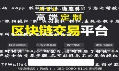 要关闭 TPWallet 中的授权，您可以按照以下步骤进