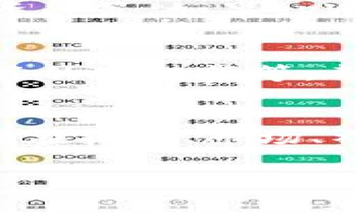 关于tpWallet的币是否会卖不出去这个问题，其实背后涉及到许多因素，包括市场需求、项目的技术背景、社区支持、以及加密货币市场的动态变化等等。不过，可以从几个方面来帮助你分析这个问题。

市场需求
首先，最重要的因素就是市场需求。如果tpWallet的币受到广泛关注，并且有实际的应用场景，那么自然会有相应的市场需求。例如，如果该币能够在一些实际的交易平台上使用，或者有某些投资价值的支持，都会增加其流动性和卖出概率。

项目的技术背景
其次，项目的技术背景也不容忽视。如果tpWallet拥有先进的技术，能够提供其他平台无法提供的功能，这无疑会吸引更多用户来购买和持有这种币。反之，如果技术上没有竞争力，或者出现了安全问题，那么币的卖出就会变得困难。

社区支持
再者，社区支持也至关重要。活跃的社区不仅能帮助推广项目，还能通过社交媒体、论坛等渠道影响更多人的投资决策。如果tpWallet能积累一个忠实的用户群体，币的持有者之间互相支持和宣传，这对于币的流通是非常有帮助的。

市场动态变化
最后，整个加密货币市场的动态变化也是一个不可忽视的因素。市场行情的波动、其他新兴币种的竞争、法规政策的变化等等，都会影响到tpWallet的币的流动性和买卖情况。

总结
综上所述，tpWallet的币是否会卖不出去并没有一个明确的答案，而是受到多种因素的影响。如果这个项目能够在技术、市场、社区等各个方面表现出色，卖出是有可能的；反之，可能会面临一些困境。

希望这些分析能帮助你更好地理解tpWallet及其币的前景。如果需要了解更多相关内容，可以随时询问！