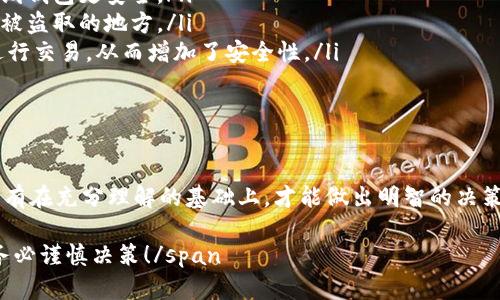 对于tpWallet是否跑路以及在这种情况下货币的安全性问题，首先我们需要明确几个方面的信息。在探讨这一问题之前，建议您做好充分的研究与理解，以便为您的资金做出最理智的决策。

什么是tpWallet？
tpWallet是一种数字货币钱包，旨在为用户提供一个安全、便捷的存储和管理数字资产的方式。像许多加密货币钱包一样，tpWallet支持多种加密货币的存储和交易，包括比特币、以太坊等主流币种以及一些小众币种。用户可以通过这个平台方便地进行买卖、转账和管理自己的数字资产。

tpWallet跑路的可能性
在加密货币领域，