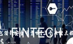 手机钱包借钱安全可靠吗？三个关键点揭示真相