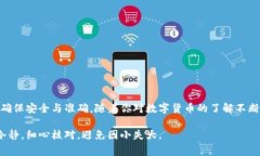 在进行泰达币（Tether，USDT）的提现和转移到钱包