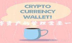 关于“FIL币如何提到TPWallet”的主题，我将为您提