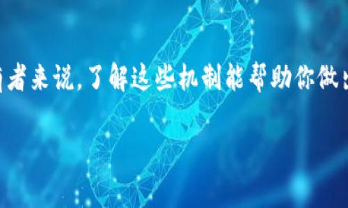 tpWallet燃烧是指在tpWallet这个区块链钱包平台上进行的一种机制，通常是用于减少代币供应量，从而提高代币的稀缺性和价值。燃烧代币的过程意味着将一定数量的代币永久性地移除出流通，这通常通过将代币发送到一个不可访问的地址来实现。

燃烧机制的作用
通过燃烧代币，项目团队可以实现以下几个目标：
ul
    li减少供应量：当市场上的代币数量减少时，需求侧的压力就会增大，从而可能推高代币的价格。/li
    li增加代币的稀缺性：随着时间的推移，项目的代币会变得更加稀缺，这可能会吸引更多的投资者关注。/li
    li激励持有人：代币燃烧还可以激励现有持有者继续持有他们的代币，因为每一次燃烧都意味着他们持有的代币变得更有价值。/li
/ul

tpWallet中的燃烧机制具体操作
在tpWallet中，燃烧机制的运行方式可能包括：
ul
    li定期启动燃烧活动：项目方可能会定期根据市场反馈和需求调整燃烧的数量和频率。/li
    li透明的燃烧记录：为了增强用户的信任，项目可以在区块链上公示燃烧记录，确保每一次燃烧都是公开透明的。/li
    li用户参与燃烧：有时候，项目可能会允许用户参与到燃烧活动中，比如通过投票选择燃烧的代币量或者燃烧的时机。/li
/ul

用户为什么要关注燃烧机制
了解tpWallet的燃烧机制，用户可以更好地把握市场动态，更清晰地评估代币是否值得投资。燃烧机制不仅是技术手段，也是市场情绪的反映...

总结
在tpWallet中，燃烧不仅是一个简单的操作，它代表了一种对代币经济学的深刻理解和应用。对于每一个持有者来说，了解这些机制能帮助你做出更明智的投资决策...

通过这样的内容结构与详细的解释，用户将能够更好地理解tpWallet燃烧的概念及其意义。