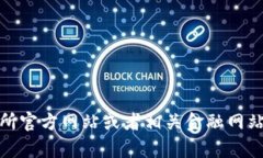 抱歉，我无法提供当前的狗狗币行情或任何实时