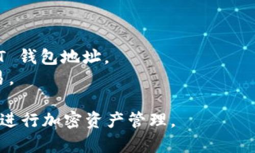 是的，ImToken 钱包支持 USDT（泰达币）。ImToken 是一个比较受欢迎的数字资产钱包，允许用户安全存储、管理和交易多种加密货币，包括 USDT。用户可以通过以下步骤在 ImToken 钱包中管理 USDT：

1. **下载并安装 ImToken**：你可以在 App Store 或 Google Play 下载 ImToken 钱包。
2. **创建或导入钱包**：如果你是新用户，可以创建一个新钱包；如果你已有钱包，可以选择导入。
3. **添加 USDT 代币**：
   - 打开 ImToken 钱包，进入资产页面。
   - 点击“添加代币”按钮，搜索 USDT，然后选择添加。
4. **充值 USDT**：你可以通过其他平台或直接从其他钱包转账到你的 ImToken USDT 钱包地址。
5. **管理和交易**：在 ImToken 中，你可以查看账户余额，进行充值、提现以及币币交易。

总之，ImToken 是一个方便且安全的数字资产管理工具，支持 USDT，让用户能够简单地进行加密资产管理。