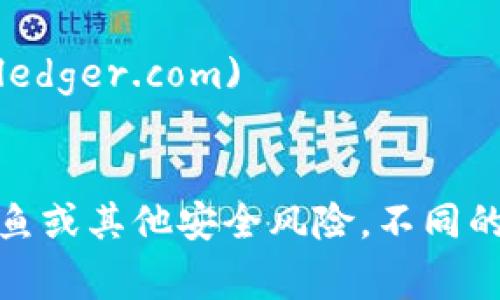 比特币钱包的具体网址取决于你选择的比特币钱包服务提供商。常见的比特币钱包有：

1. **在线钱包**：
   - **Coinbase**: [https://www.coinbase.com](https://www.coinbase.com)
   - **Blockchain.com**: [https://www.blockchain.com](https://www.blockchain.com)

2. **桌面钱包**：
   - **Electrum**: [https://electrum.org](https://electrum.org)
   - **Exodus**: [https://www.exodus.com](https://www.exodus.com)

3. **移动钱包**：
   - **Mycelium**（适用于Android和iOS）
   - **Trust Wallet**（适用于Android和iOS）

4. **硬件钱包**：
   - **Ledger**: [https://www.ledger.com](https://www.ledger.com)
   - **Trezor**: [https://trezor.io](https://trezor.io)

在选择比特币钱包时，请确保你访问的是官方网站，以防止网络钓鱼或其他安全风险。不同的钱包有不同的功能和安全性，选择适合自己需求的钱包非常重要！