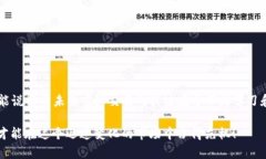 虚拟币交易全攻略：从新手到高手的转变之路虚