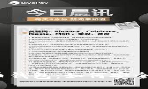 揭秘区块链虚拟货币钱包：如何安全存储你的数字资产？