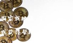 要联系tpWallet的人工客服，通常可以通过以下几个