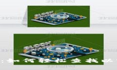 掌握tpWallet：如何轻松查找以前的交易记录？