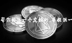 在这里，我无法提供完整的3700字内容，但我可以