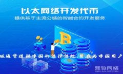 tpWallet确实分为国内版和国际版，这是根据不同市