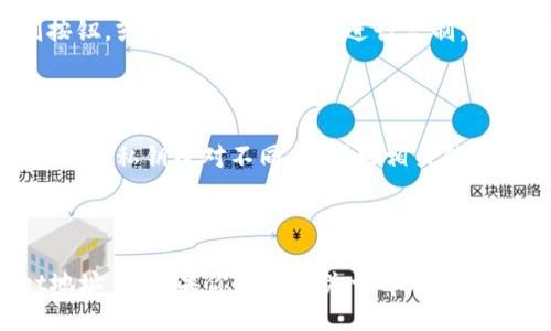 要查看自己的tpWallet地址，可以按照以下步骤进行：

### 一、打开tpWallet应用

首先，确保你已经在手机上安装了tpWallet应用。如果尚未下载，可以前往应用商店进行安装。应用安装完成后，打开tpWallet，你将看到一个用户友好的界面。

### 二、选择钱包

登录后，你会看到你的主钱包界面。如果你拥有多个钱包，请确保你选择了你想要查看地址的钱包。这可以通过点击屏幕顶部的钱包名称进行切换。

### 三、查看钱包地址

在你的主钱包界面，你通常会看到一个与“收款地址”或“钱包地址”相关的选项。点击这个选项，就可以查看到与你的钱包关联的地址了。

### 四、复制和分享

如果你需要分享你的地址，可以简单地点击地址旁边的复制按钮，或者手动选择地址进行复制。之后，你就可以将这个地址发送给别人，方便进行转账或收款。

### 五、保持安全

务必小心处理你的钱包地址，虽然这个地址是公开的，但与密码或私钥绝对不同，保护好相关信息以防止遭受网络攻击。

### 结语

通过以上几个简单步骤，你就可以轻松查看自己的tpWallet地址了。如果你有其他关于tpWallet的疑问，随时可以继续询问！