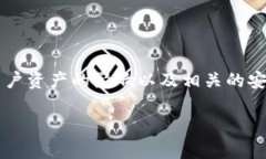 关于“TP删除钱包后还有币吗”的问题，我们可以