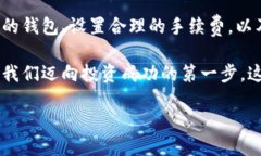 狗狗币钱包之间转账要多久？揭开转账速度的神