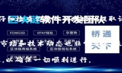 提取加密货币的过程通常涉及以下几个步骤，具