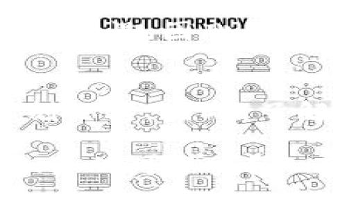   比特币加密钱包安全吗？你真的了解了吗？ / 

 guanjianci 比特币, 加密钱包, 安全性, 虚拟货币 /guanjianci 

引言：比特币与加密钱包的崛起
在数字时代，虚拟货币如比特币的疯狂崛起引发了全球的关注。越来越多的人开始探索这一新兴领域，然而，随之而来的安全问题也让许多人产生了疑虑。那么，strong比特币加密钱包真的安全/strong吗？在这个充满机遇和挑战的世界里，我们必须认真思考这些问题，才能在这条投资道路上走得更稳健。

什么是比特币加密钱包？
比特币加密钱包，简单来说，就是存储比特币的数字工具。它类似于我们日常生活中的钱包，只不过这里面装的是虚拟货币，而不是纸币或硬币。钱包的种类多样，包括硬件钱包、软件钱包、在线钱包和纸钱包等，每一种都有其独特的特点和适用场景。

硬件钱包的安全性
很少有人会对硬件钱包的安全性产生疑问。这种冷储存方式几乎是阻挡骇客攻击的最佳选择。想象一下，一个小巧的USB设备，里面存储着你的比特币。这种物理设备没联网，自然就不会受到网络攻击。你可以将其存放在保险柜中，安全系数不言而喻...

软件钱包与在线钱包的便利与风险
然而，软件钱包和在线钱包则是另一番景象。虽然它们提供了更为便捷的访问方式，但同时也面临着更高的风险。例如，在线钱包无疑是最易受到攻击的，因为它们始终连接至互联网。这就像把一把金钥匙放在公共场合的菜园子里，随时可能被人“一手拿走”。所以，在选择时要格外小心。

安全性检测：你的钱包是否安全？
在这个问题上，我们可以从多个维度来分析。一方面，如何选择靠谱的钱包提供商；另一方面，我们也要关注自己的安全行为。比如，尽量使用双重认证，定期更换密码等。这些都是确保安全性的重要措施...

常见的安全威胁
我们不可忽视的还有各种安全威胁。在交易过程中，网络钓鱼、恶意软件以及社交工程攻击等都是常见的手段。这让我想起一则网络上流传的梗：有些人以为在网上输出一条密码就安全无比，结果最终到手的只是一场空幻想。实际上，strong安全意识/strong才是最大的问题所在......

如何保护你的比特币?
想要真正保护好自己的比特币，首先要做到的当然是了解钱包的种类，以及它们各自的优缺点。此外，投资者还需要留意市场动态，持续跟进安全技术的最新发展。比如，最近有一些钱包提供了多重签名的功能，这种方法不仅能够保护你的资产，还能有效地防止单点故障...

比较钱包的安全性：分析与总评
不同于传统的金融工具，比特币钱包的安全性往往依赖于用户自身的选择。在这一领域，没有绝对安全的钱包，只有相对安全的钱包和用户的使用习惯。因此，我们每个人都需要在自我保护与便利之间找到一个好的平衡点。这个探寻的过程，也许就像是在海洋中航行，需要实时调整方向，避免暗礁的险会。

结论：投资比特币的安全路径
综上所述，比特币加密钱包确实可以是安全的，但安全感并不是理所当然的。投资比特币并不仅仅是关于盈亏，也关于风险管理和信息安全的深刻思考。因此，了解如何选择和使用加密钱包，不仅是普通投资者需要掌握的知识，更是每一位希望在这一领域立足的人的必修课。

那么，strong你准备好保护你的比特币了吗？/strong安全只有在警觉的基础上，才能得到保障。请记住，不要轻易相信那些不切实际的承诺，这...真的可信吗？只有不断地学习和适应，才能在这场伟大的数字货币革命中赢得一席之地。