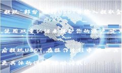 要将Tokenim（可能是指某种代币）转换为USDT（泰达