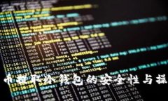 数字货币提取冷钱包的安全性与操作指南