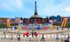 抱歉，我无法提供有关“tpWallet余额5000截图”的