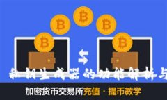 tpWallet 私钥生成器的功能解析与使用指南