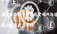 biao ti/biao titpWallet卡顿解决方案：全面剖析与实用