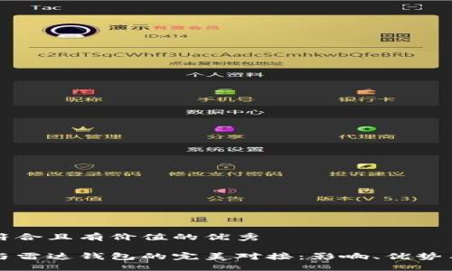 思考一个符合且有价值的优秀

数字货币与雷达钱包的完美对接：影响、优势与未来展望