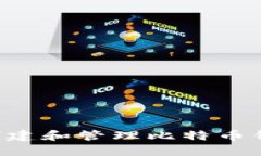 如何安全地创建和管理比特币钱包：全面指南