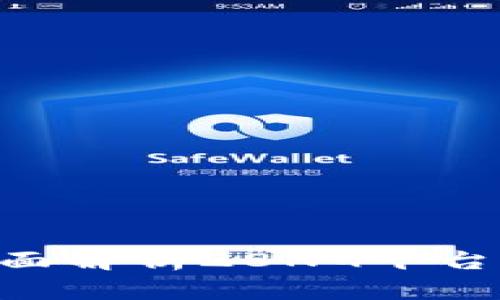 USDT钱包选择:全面解析28NG平台的优势与使用指南