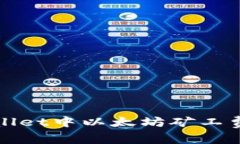 如何解决tpWallet中以太坊矿