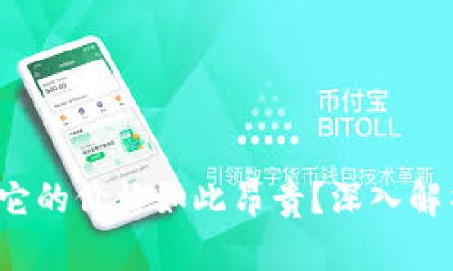tpWallet：为什么它的价格如此昂贵？深入解析与市场影响因素