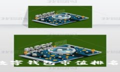 ```xml2023年区块链数字钱包市值排名分析及发展前