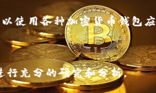截至2023年10月的信息，瑞波币（XRP）并没有固定的“发行价”，因为它的历史价格受市场供需影響，且随时间变化而波动。瑞波币自2012年推出以来，其价格经历了多次起伏。

### 瑞波币的历史价格

瑞波币最初是在2012年上线时以极低的价格开始交易。当时，XRP的价格仅在几美分左右。随着时间的推移，特别是2017年的加密货币热潮，XRP的价格迅速上涨，达到每个代币超过3美元的高峰。然而，市场的波动性也较大，XRP的价格上下起伏，2020年和2021年间也经历了不小的波动。

### 如何查询瑞波币的最新价格

想要随时了解瑞波币的最新价格，可以通过多个加密货币交易所的官网、金融新闻网站、或是加密币行情网站进行查询。此外，也可以使用各种加密货币钱包应用程序，它们通常会实时显示价格行情。

### 总结

瑞波币的价格不是固定的，有时上涨，有时下跌，如果您想了解某一时点的具体价格，建议查看最新的市场行情。在投资前，请务必进行充分的研究和分析。